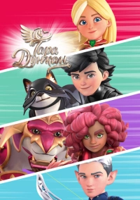 Тара Дункан (2021)