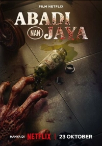 Эликсир молодости (2025)